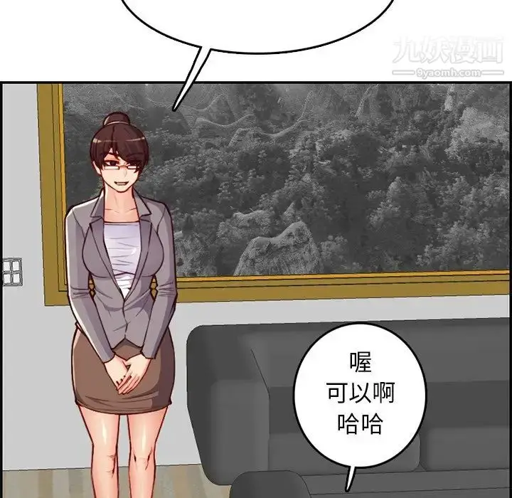 漫画《妈妈是女大学生》第40话第83张图