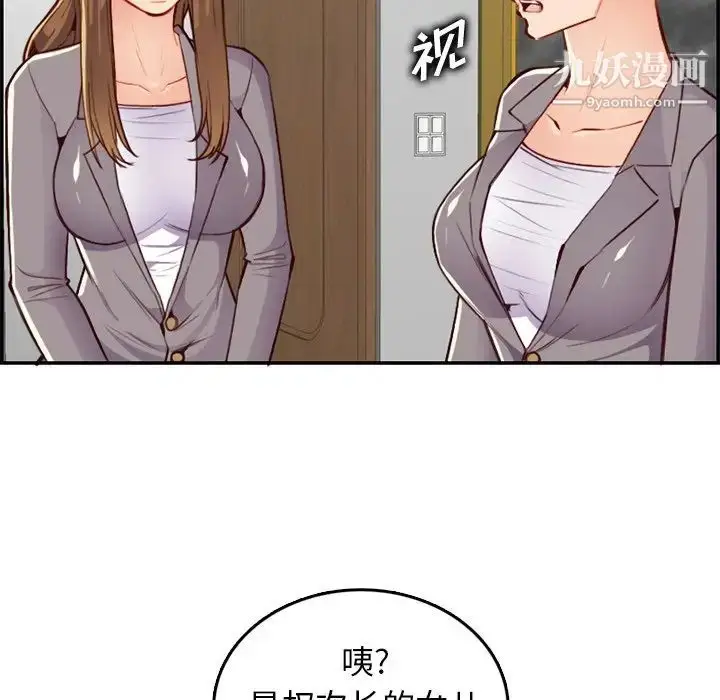 漫画《妈妈是女大学生》第40话第86张图