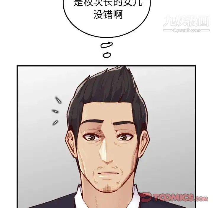 漫画《妈妈是女大学生》第40话第87张图