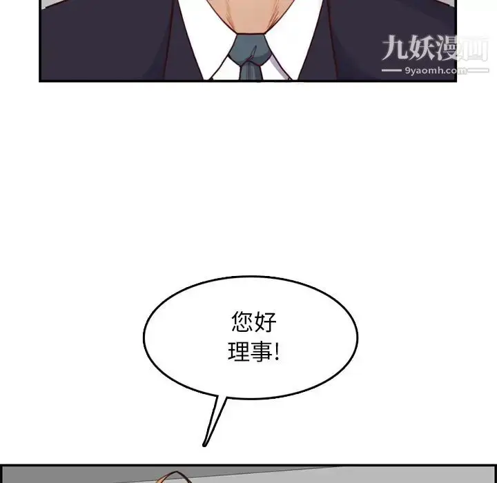 漫画《妈妈是女大学生》第40话第88张图