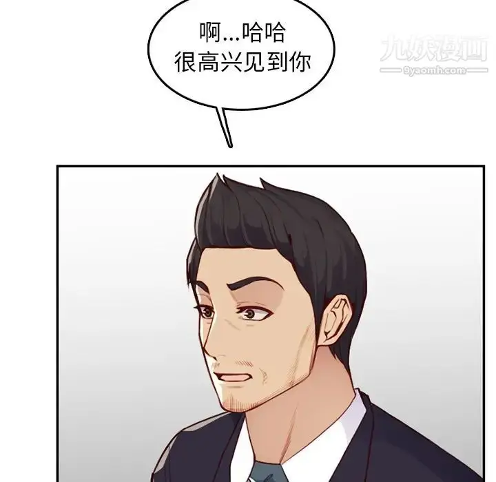 漫画《妈妈是女大学生》第40话第93张图