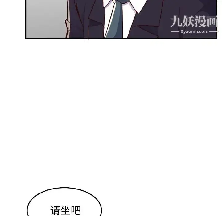 漫画《妈妈是女大学生》第40话第94张图