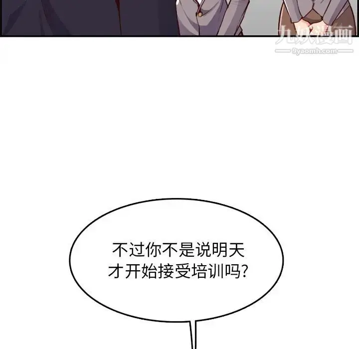 漫画《妈妈是女大学生》第40话第98张图