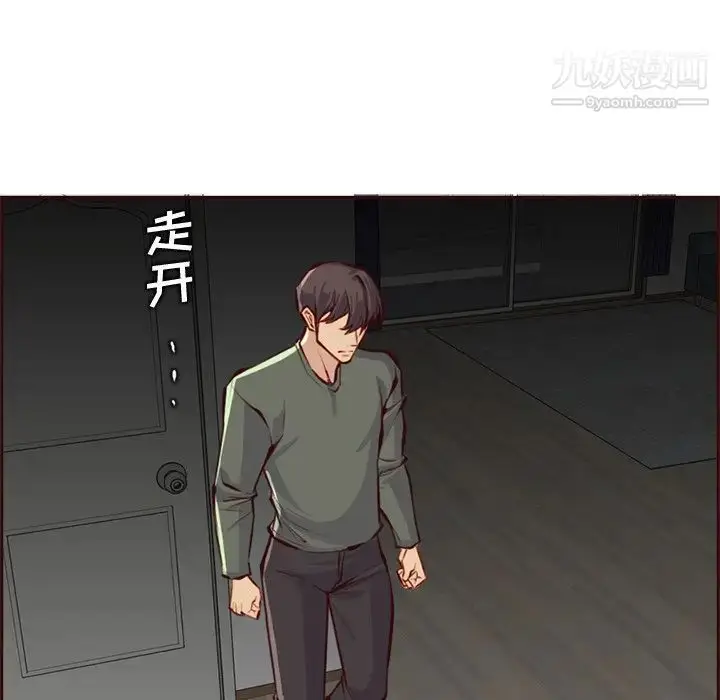 漫画《妈妈是女大学生》第91话第101张图