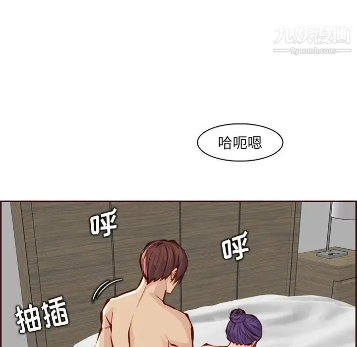 漫画《妈妈是女大学生》第91话第110张图