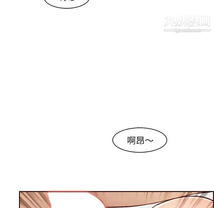 漫画《妈妈是女大学生》第91话第112张图