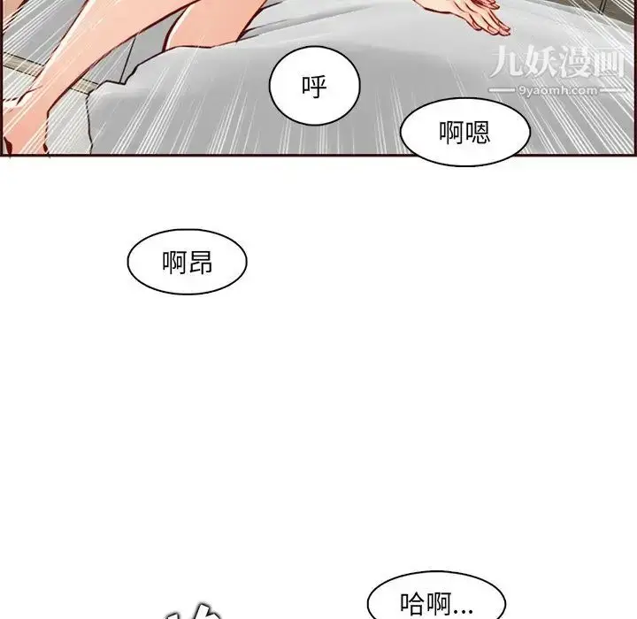 漫画《妈妈是女大学生》第91话第116张图