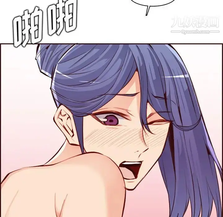 漫画《妈妈是女大学生》第91话第117张图