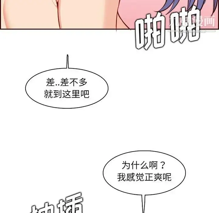 漫画《妈妈是女大学生》第91话第118张图