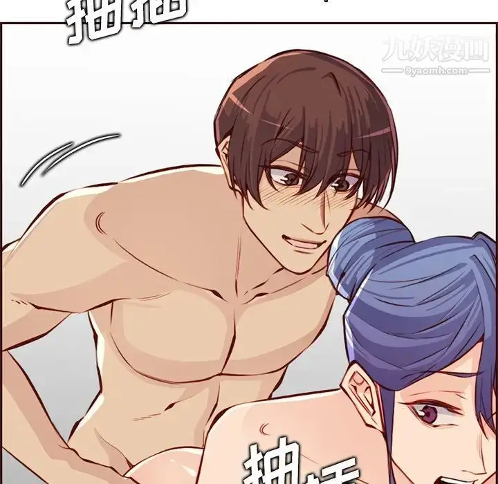 漫画《妈妈是女大学生》第91话第119张图