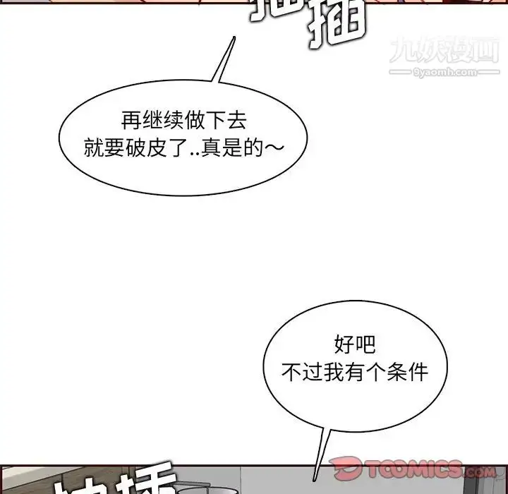 漫画《妈妈是女大学生》第91话第120张图