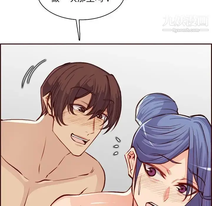 漫画《妈妈是女大学生》第91话第123张图