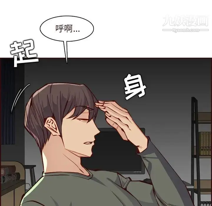 漫画《妈妈是女大学生》第91话第13张图