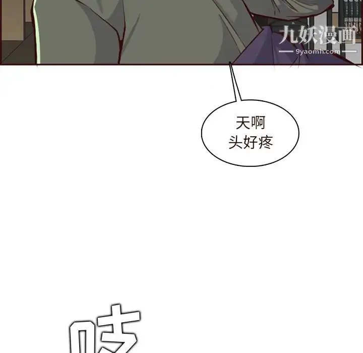 漫画《妈妈是女大学生》第91话第14张图