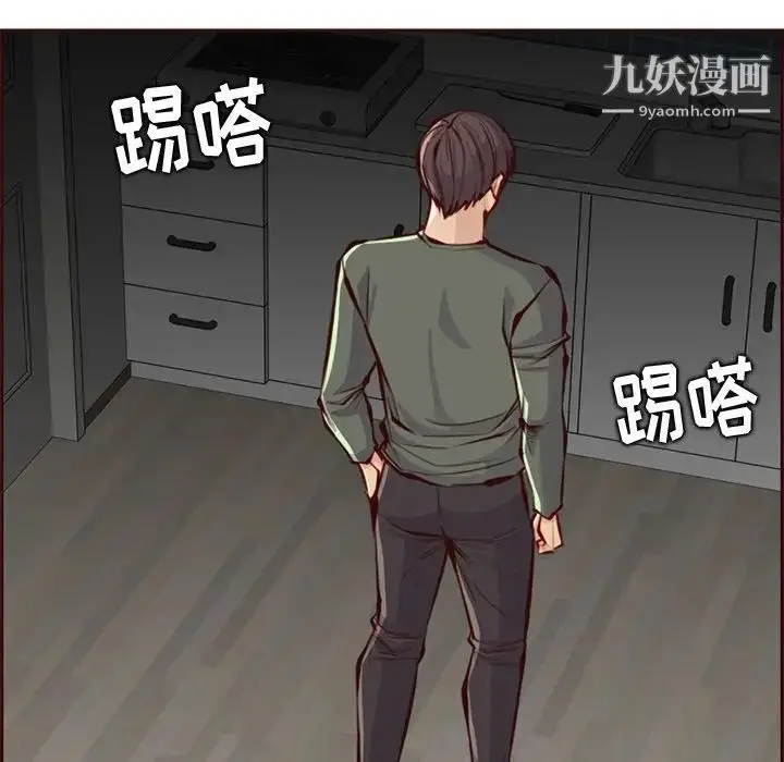 漫画《妈妈是女大学生》第91话第17张图