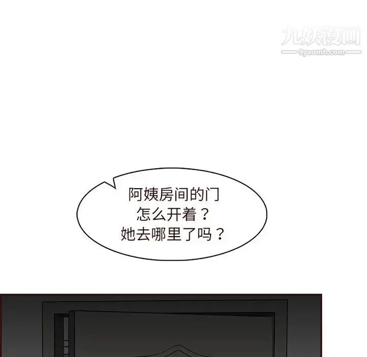 漫画《妈妈是女大学生》第91话第26张图