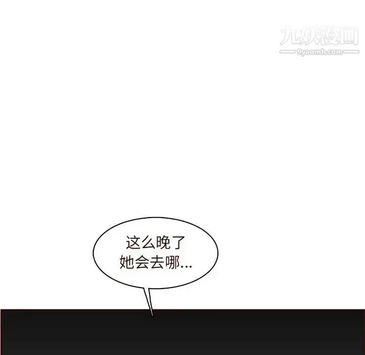 漫画《妈妈是女大学生》第91话第28张图