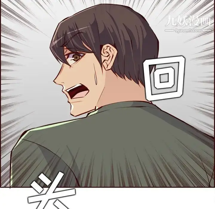 漫画《妈妈是女大学生》第91话第31张图
