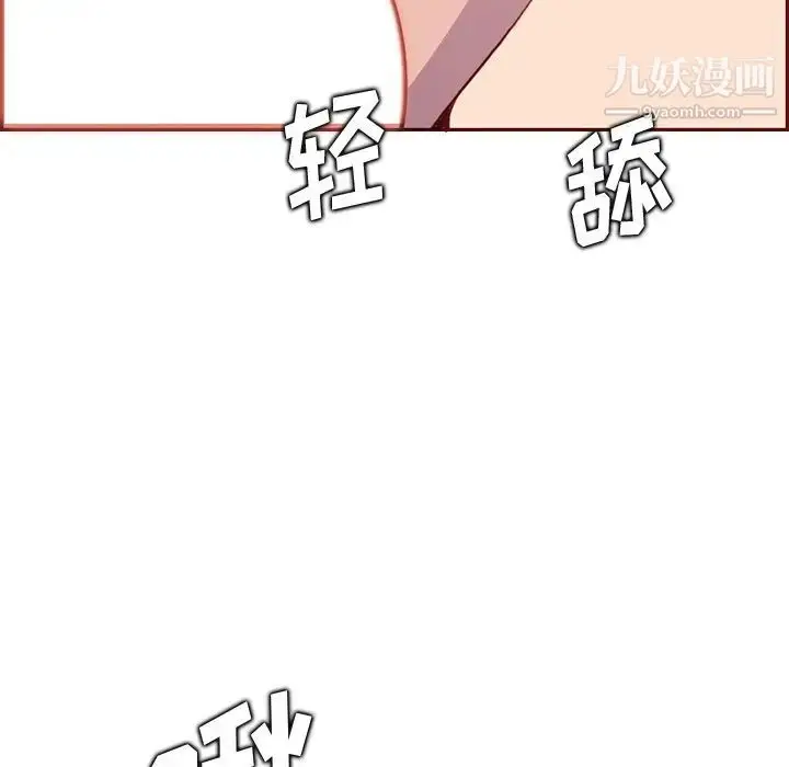 漫画《妈妈是女大学生》第91话第36张图