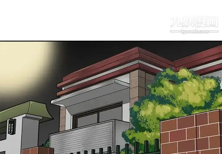 漫画《妈妈是女大学生》第91话第4张图