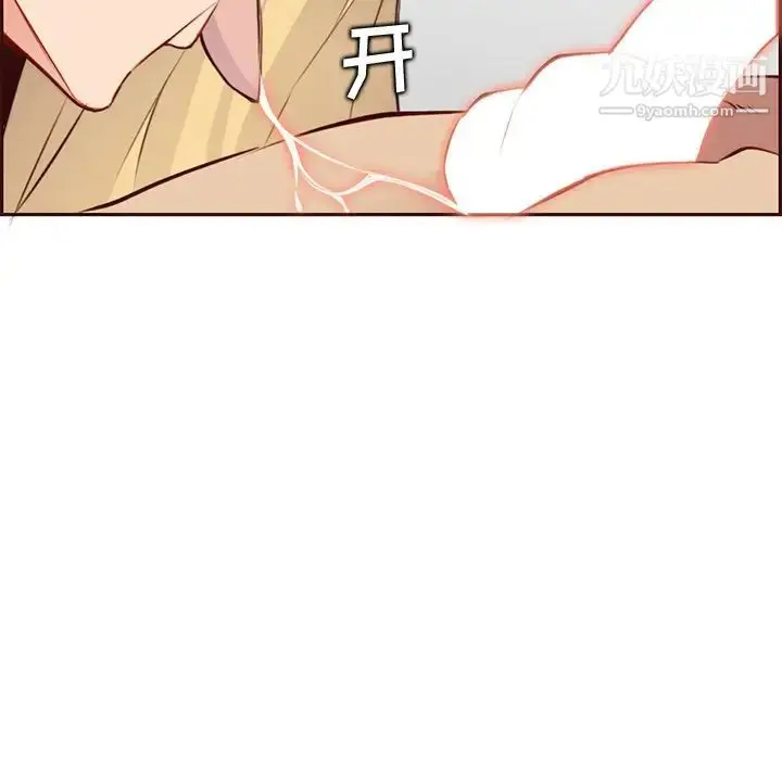 漫画《妈妈是女大学生》第91话第43张图