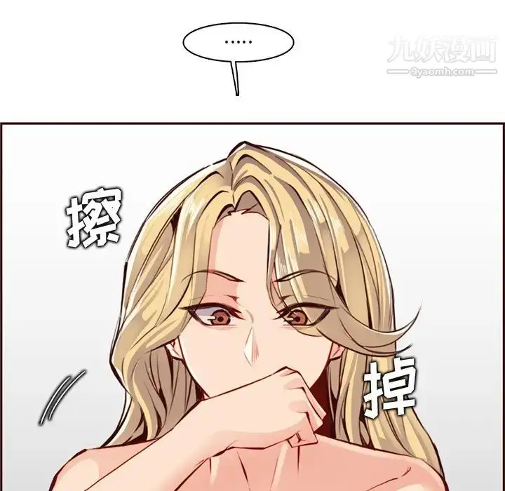 漫画《妈妈是女大学生》第91话第44张图
