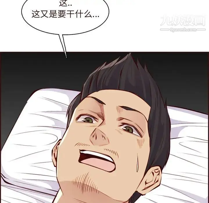 漫画《妈妈是女大学生》第91话第50张图