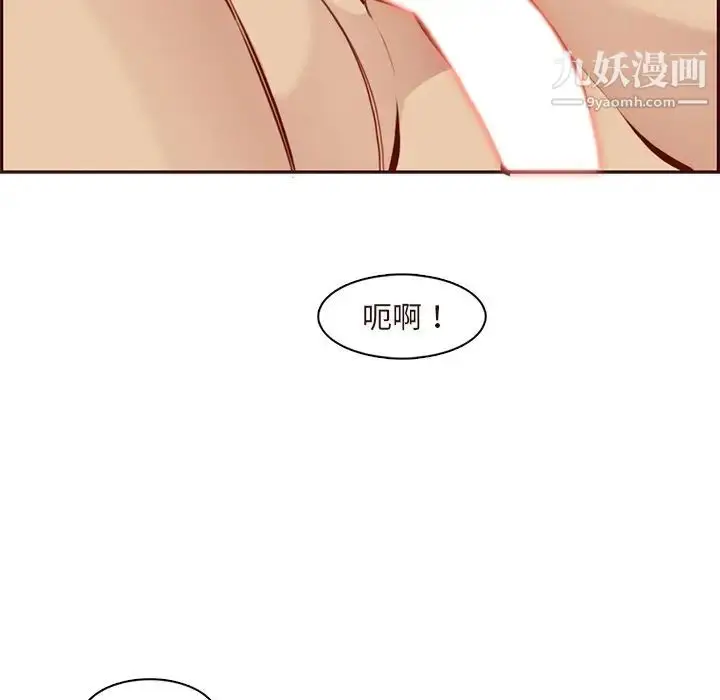 漫画《妈妈是女大学生》第91话第53张图