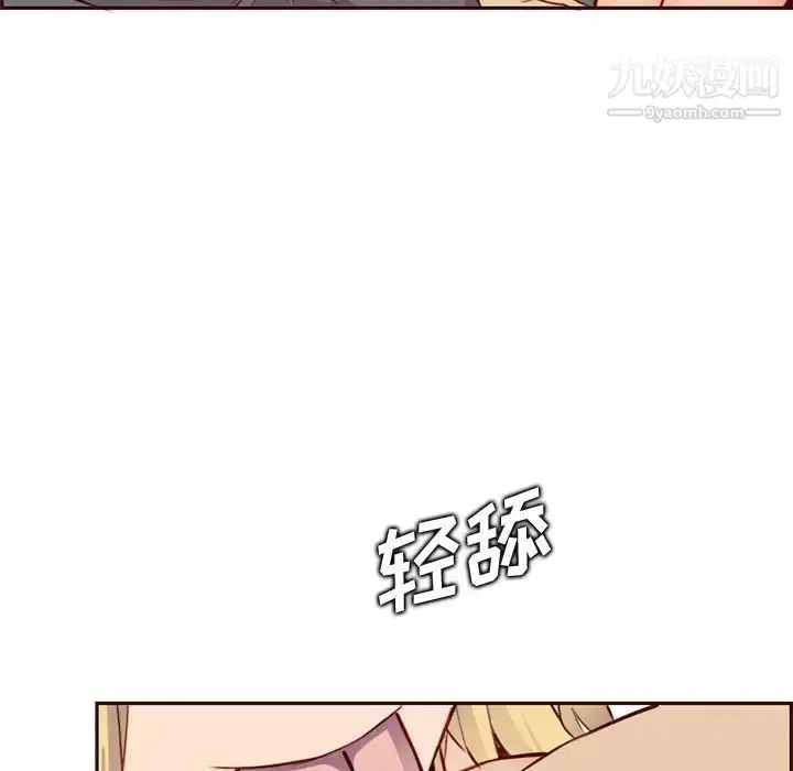 漫画《妈妈是女大学生》第91话第55张图