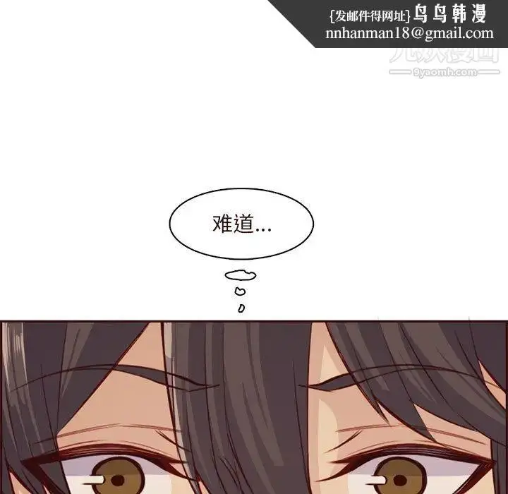 漫画《妈妈是女大学生》第91话第63张图