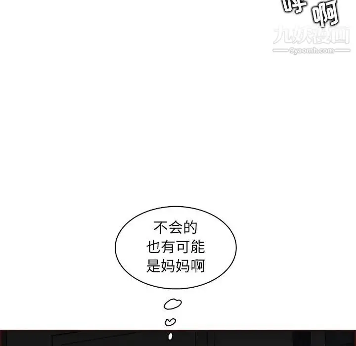 漫画《妈妈是女大学生》第91话第68张图
