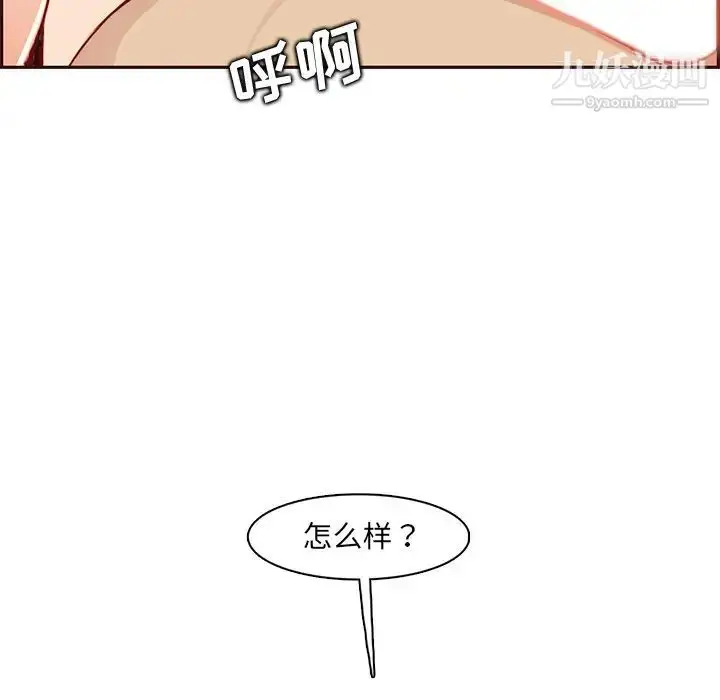 漫画《妈妈是女大学生》第91话第72张图