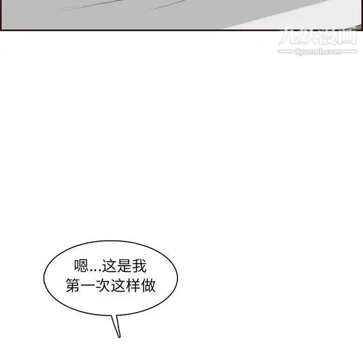 漫画《妈妈是女大学生》第91话第74张图