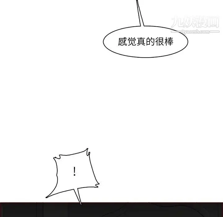 漫画《妈妈是女大学生》第91话第76张图