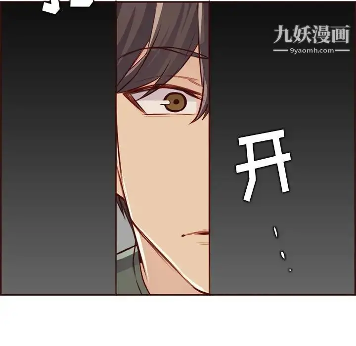 漫画《妈妈是女大学生》第91话第88张图