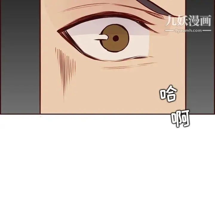漫画《妈妈是女大学生》第91话第90张图