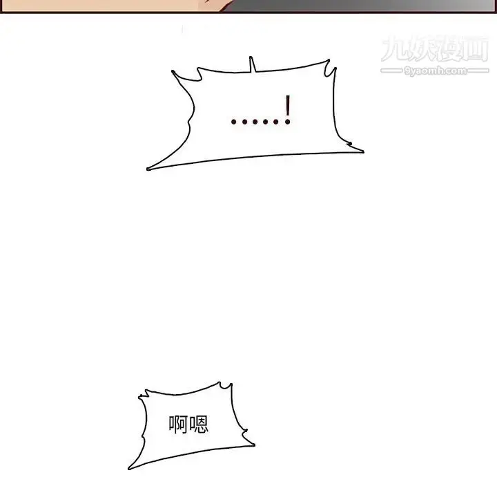 漫画《妈妈是女大学生》第91话第94张图