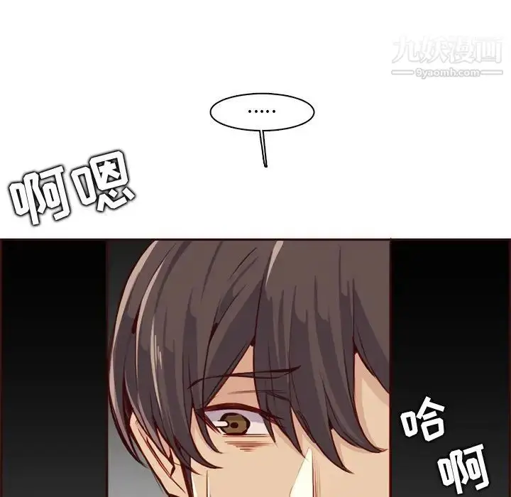 漫画《妈妈是女大学生》第91话第97张图