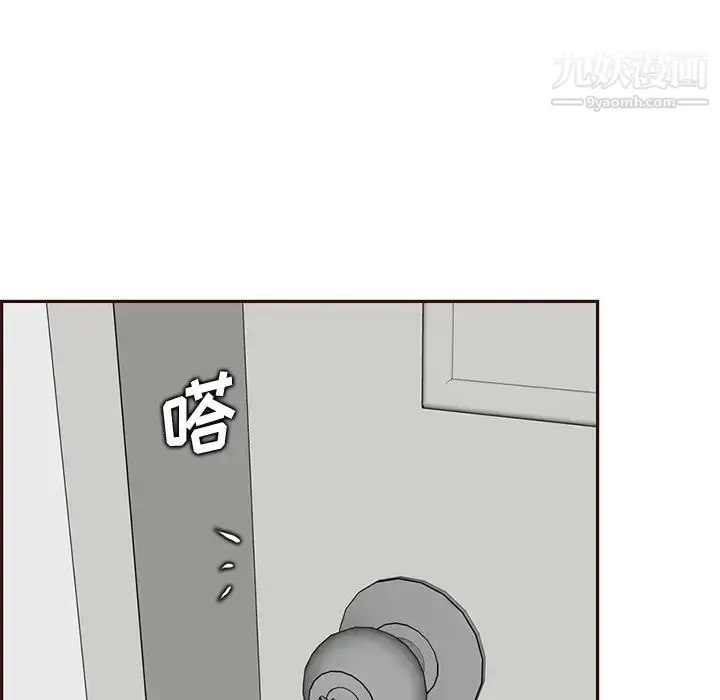 漫画《妈妈是女大学生》第91话第99张图