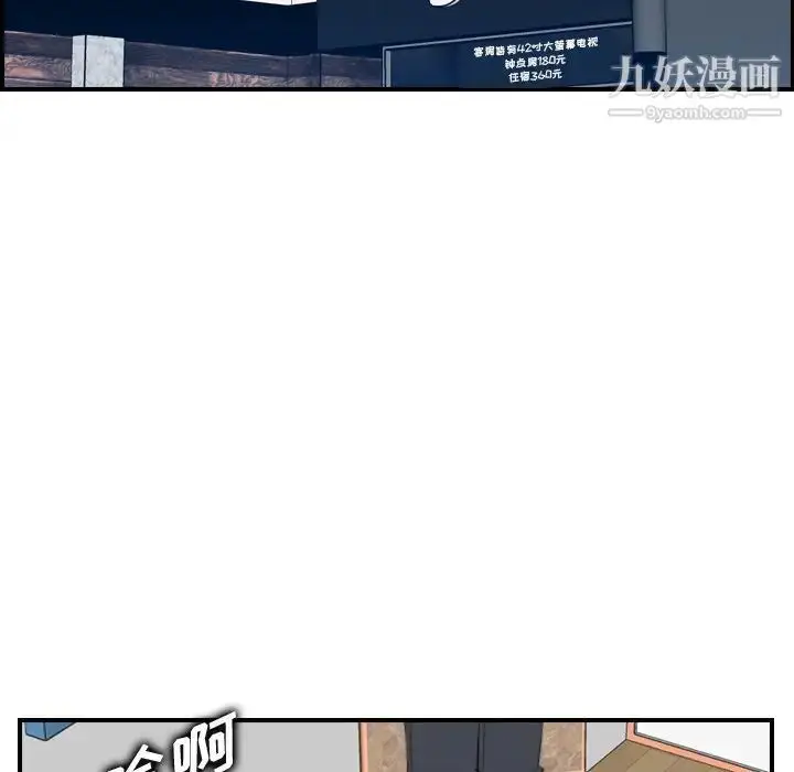 漫画《妈妈是女大学生》第24话第101张图