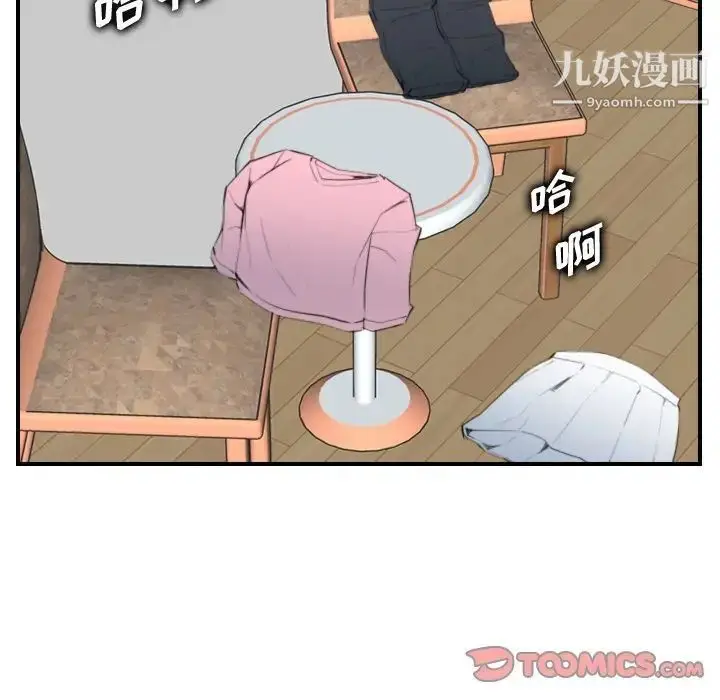 漫画《妈妈是女大学生》第24话第102张图