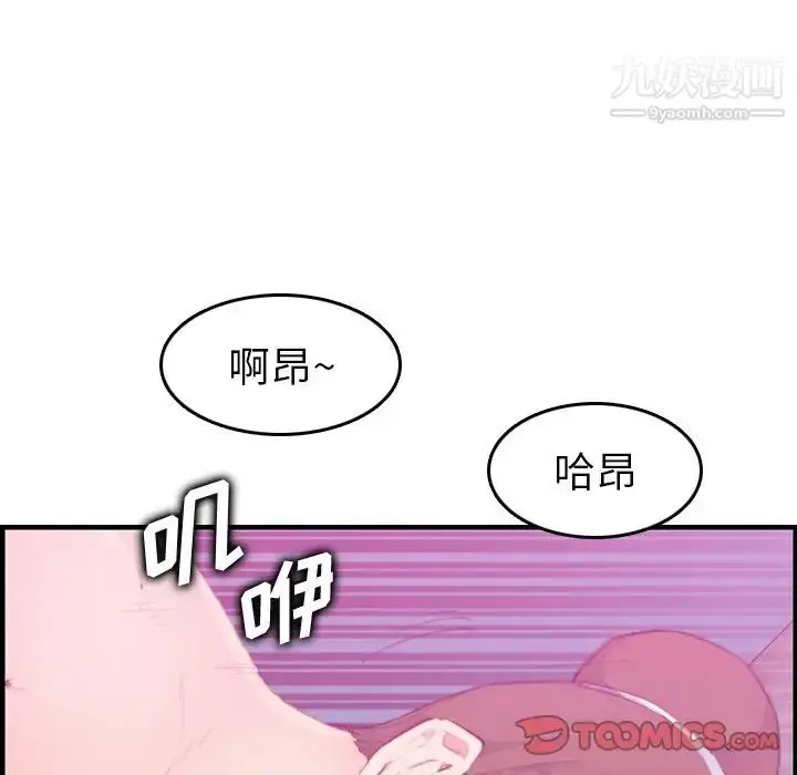 漫画《妈妈是女大学生》第24话第105张图