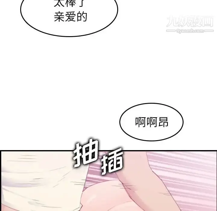 漫画《妈妈是女大学生》第24话第109张图