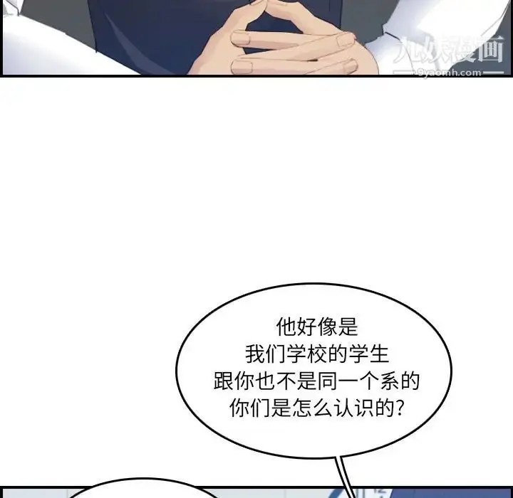 漫画《妈妈是女大学生》第24话第11张图