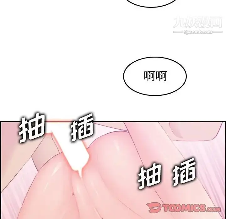 漫画《妈妈是女大学生》第24话第111张图