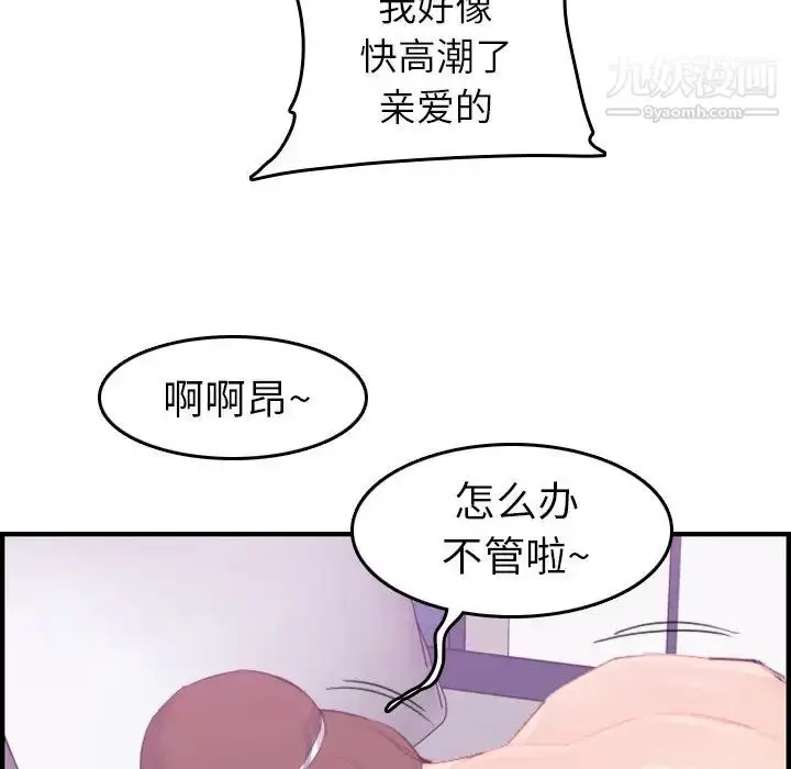漫画《妈妈是女大学生》第24话第113张图