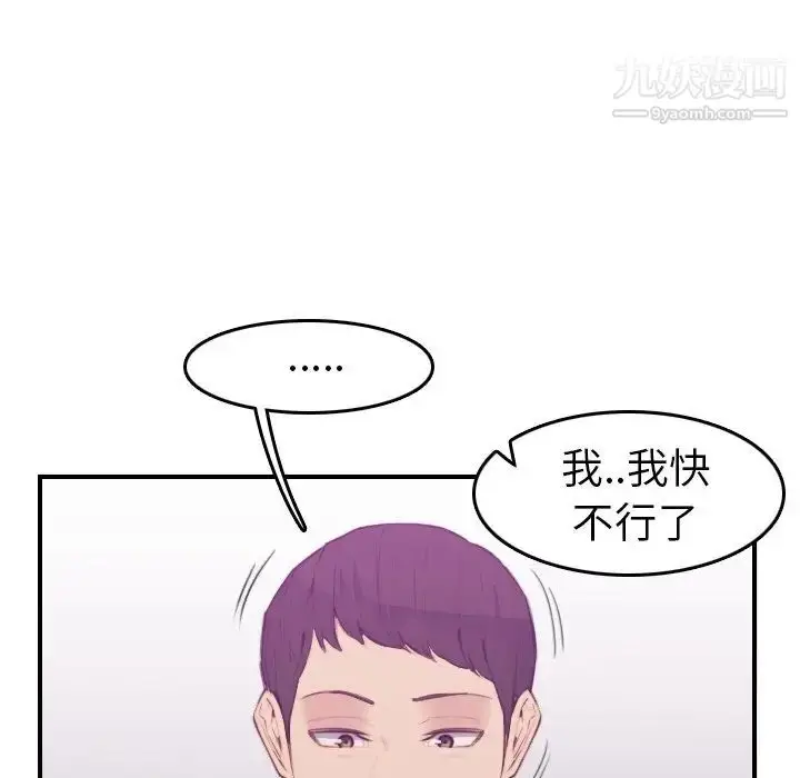 漫画《妈妈是女大学生》第24话第115张图