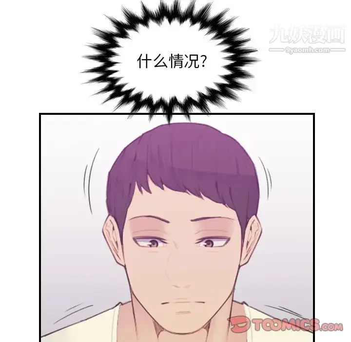 漫画《妈妈是女大学生》第24话第117张图