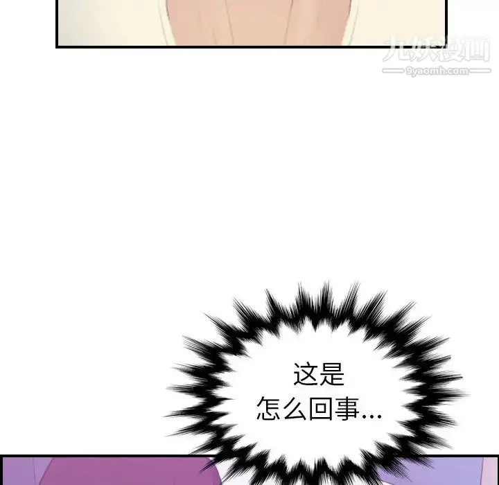 漫画《妈妈是女大学生》第24话第118张图