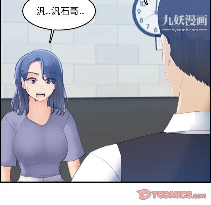 漫画《妈妈是女大学生》第24话第12张图